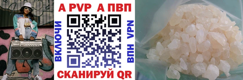 APVP кристаллы  mega ТОР  Юхнов 
