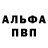 APVP кристаллы Andrey Ozumok