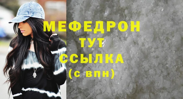 мескалин Бугульма