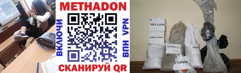 Метадон мёд  Юхнов 